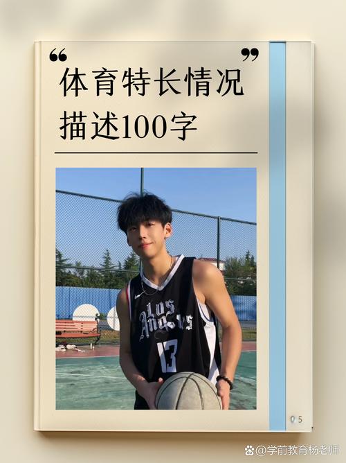 体育有哪些高中招生-体育有没有高中?-第2张图片-职教招生网 体育有哪些高中招生-体育有没有高中?-第2张图片-职教招生网