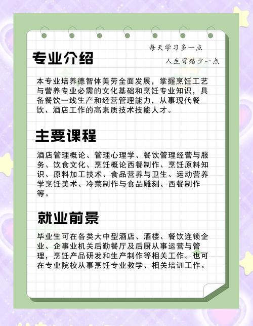 西式烹饪工艺专业就业方向-西式烹饪工艺专业就业方向与优势？-第1张图片-职教招生网