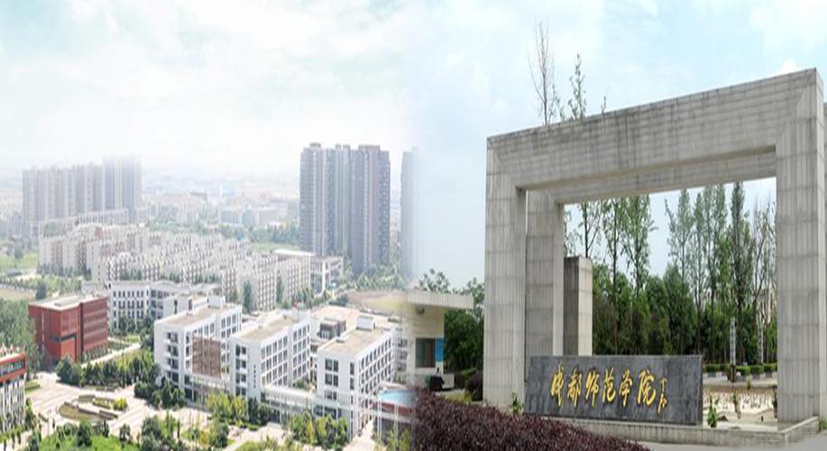 成都市幼儿师范专业学校_成都市幼儿师范专业学校地址-第1张图片-职教招生网 成都市幼儿师范专业学校_成都市幼儿师范专业学校地址-第1张图片-职教招生网