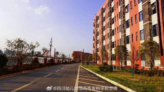 成都市幼儿师范专业学校_成都市幼儿师范专业学校地址-第4张图片-职教招生网 成都市幼儿师范专业学校_成都市幼儿师范专业学校地址-第4张图片-职教招生网