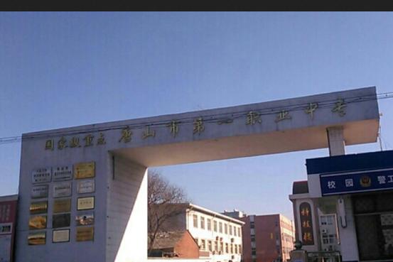 唐山市建筑工程中等专业学校_唐山建筑中专学校具体地址-第3张图片-职教招生网 唐山市建筑工程中等专业学校_唐山建筑中专学校具体地址-第3张图片-职教招生网