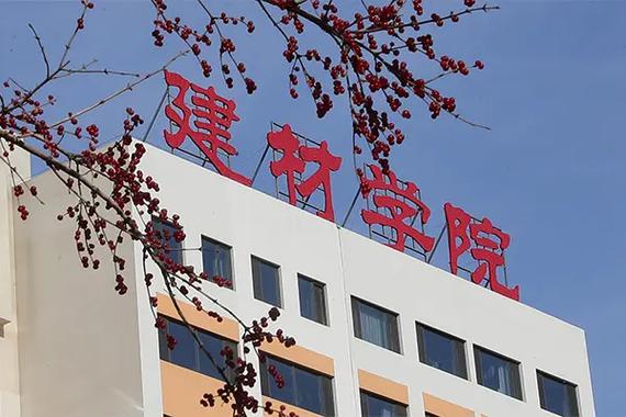 唐山市建筑工程中等专业学校_唐山建筑中专学校具体地址-第5张图片-职教招生网 唐山市建筑工程中等专业学校_唐山建筑中专学校具体地址-第5张图片-职教招生网