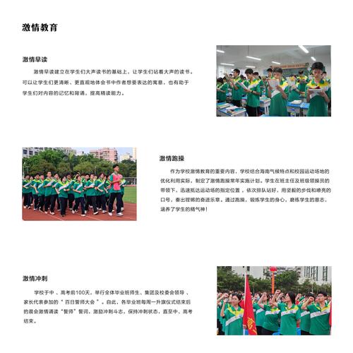 建筑工程专业的学校招生,建筑工程专业学校排名-第5张图片-职教招生网 建筑工程专业的学校招生,建筑工程专业学校排名-第5张图片-职教招生网