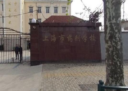 福建药剂专业大专有哪些学校-福建药剂专业中专有哪些学校?-第1张图片-职教招生网 福建药剂专业大专有哪些学校-福建药剂专业中专有哪些学校?-第1张图片-职教招生网