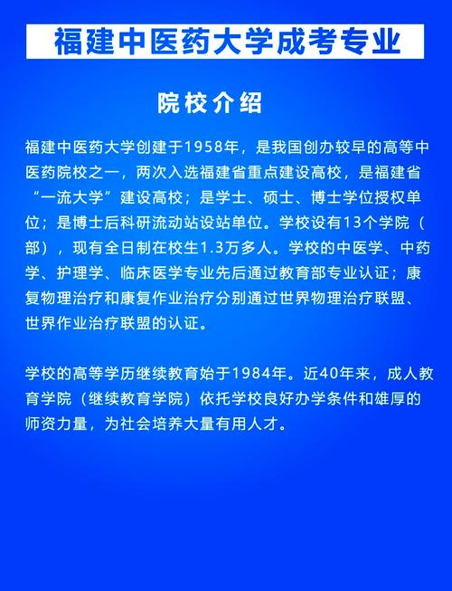 福建药剂专业大专有哪些学校-福建药剂专业中专有哪些学校?-第4张图片-职教招生网 福建药剂专业大专有哪些学校-福建药剂专业中专有哪些学校?-第4张图片-职教招生网
