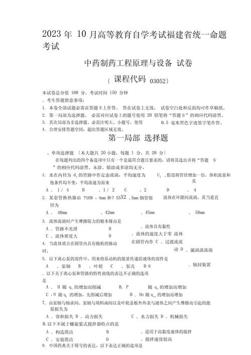 药学和制药工程专业哪个好,药学与制药工程专业哪个好-第1张图片-职教招生网 药学和制药工程专业哪个好,药学与制药工程专业哪个好-第1张图片-职教招生网