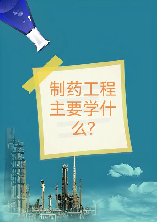 药学和制药工程专业哪个好,药学与制药工程专业哪个好-第4张图片-职教招生网 药学和制药工程专业哪个好,药学与制药工程专业哪个好-第4张图片-职教招生网