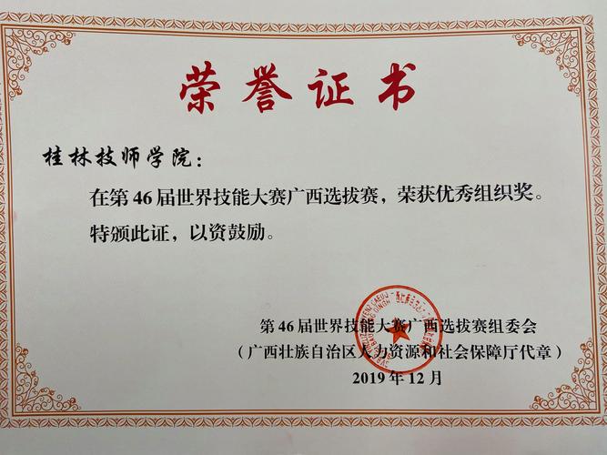 桂林交通技工学校招生简章,桂林交通技工学校好不好-第3张图片-职教招生网 桂林交通技工学校招生简章,桂林交通技工学校好不好-第3张图片-职教招生网