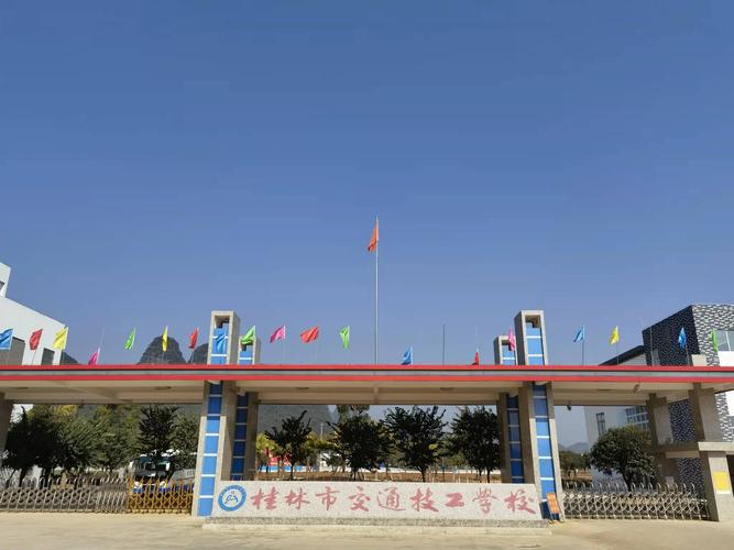 桂林交通技工学校招生简章,桂林交通技工学校好不好-第4张图片-职教招生网 桂林交通技工学校招生简章,桂林交通技工学校好不好-第4张图片-职教招生网