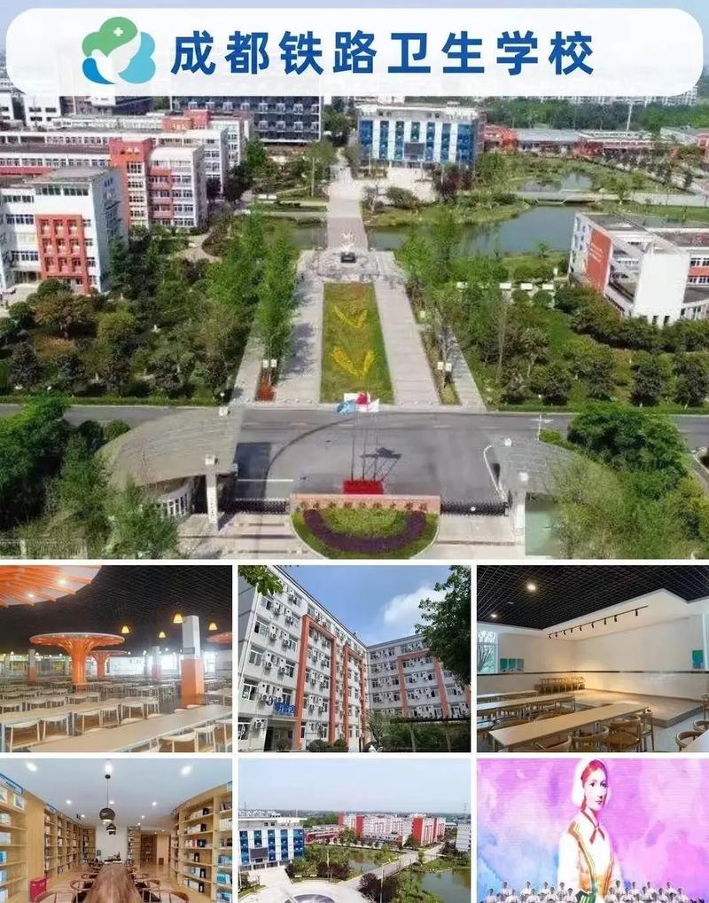 四川铁路卫生学校招生电话-四川铁路卫生学校招生电话是多少?-第1张图片-职教招生网 四川铁路卫生学校招生电话-四川铁路卫生学校招生电话是多少?-第1张图片-职教招生网