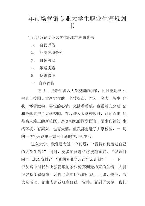 读市场营销专业好不好,学市场营销专业出来可以做什么?-第2张图片-职教招生网 读市场营销专业好不好,学市场营销专业出来可以做什么?-第2张图片-职教招生网