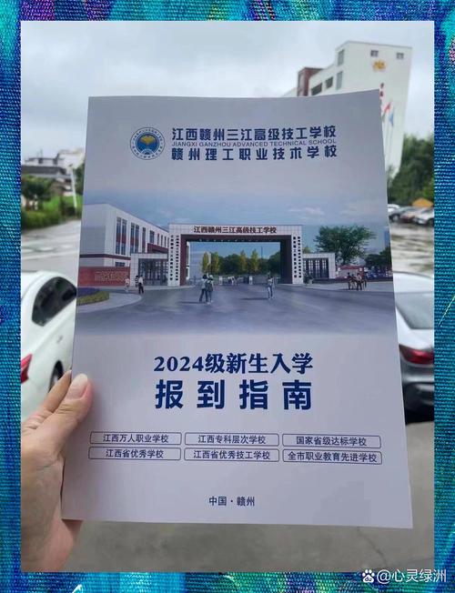 赣州理工职业技术学校招生_赣州理工学校招生电话-第3张图片-职教招生网 赣州理工职业技术学校招生_赣州理工学校招生电话-第3张图片-职教招生网
