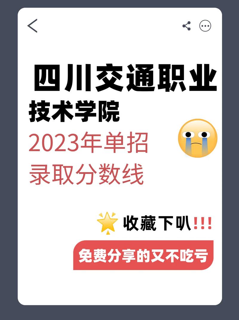 成都交通职业技术学校官方网站招生,成都交通技术学校地址-第2张图片-职教招生网 成都交通职业技术学校官方网站招生,成都交通技术学校地址-第2张图片-职教招生网
