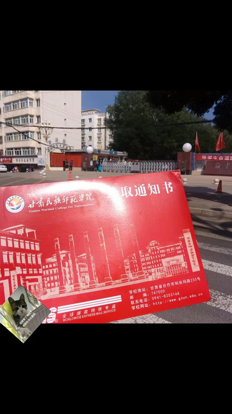 甘肃民族师范学院招生简章，甘肃民族师范学院招生对象-第2张图片-职教招生网