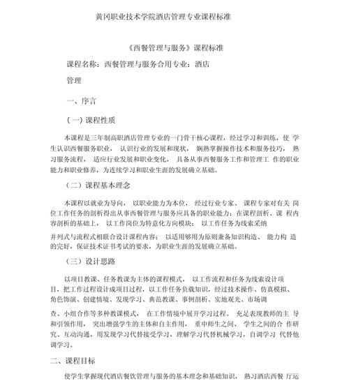 酒店相关专业有哪些_酒店相关专业有哪些岗位-第4张图片-职教招生网 酒店相关专业有哪些_酒店相关专业有哪些岗位-第4张图片-职教招生网