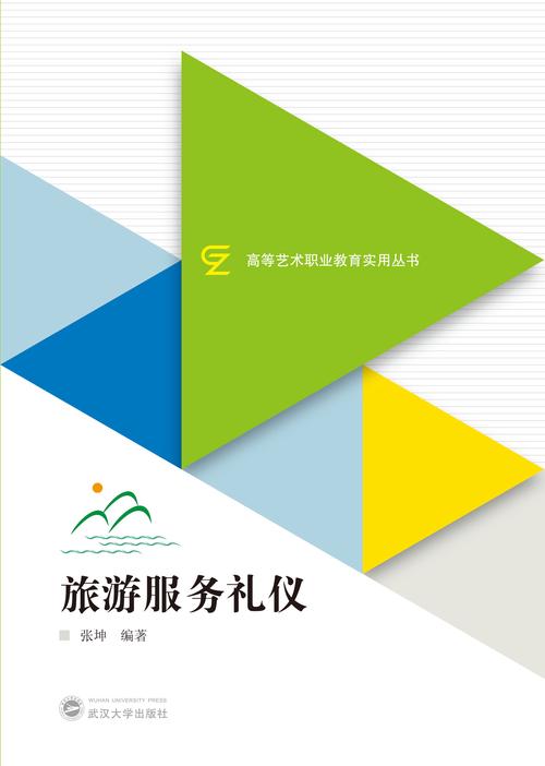 与旅游管理相关的专业有哪些-旅游与管理专业就业前景?-第2张图片-职教招生网 与旅游管理相关的专业有哪些-旅游与管理专业就业前景?-第2张图片-职教招生网