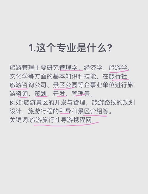 与旅游管理相关的专业有哪些-旅游与管理专业就业前景?-第6张图片-职教招生网 与旅游管理相关的专业有哪些-旅游与管理专业就业前景?-第6张图片-职教招生网
