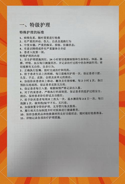 护理专业的所有课程-护理专业课都有哪些?-第4张图片-职教招生网 护理专业的所有课程-护理专业课都有哪些?-第4张图片-职教招生网