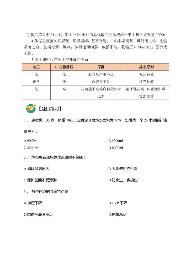 护理专业的所有课程-护理专业课都有哪些?-第6张图片-职教招生网 护理专业的所有课程-护理专业课都有哪些?-第6张图片-职教招生网