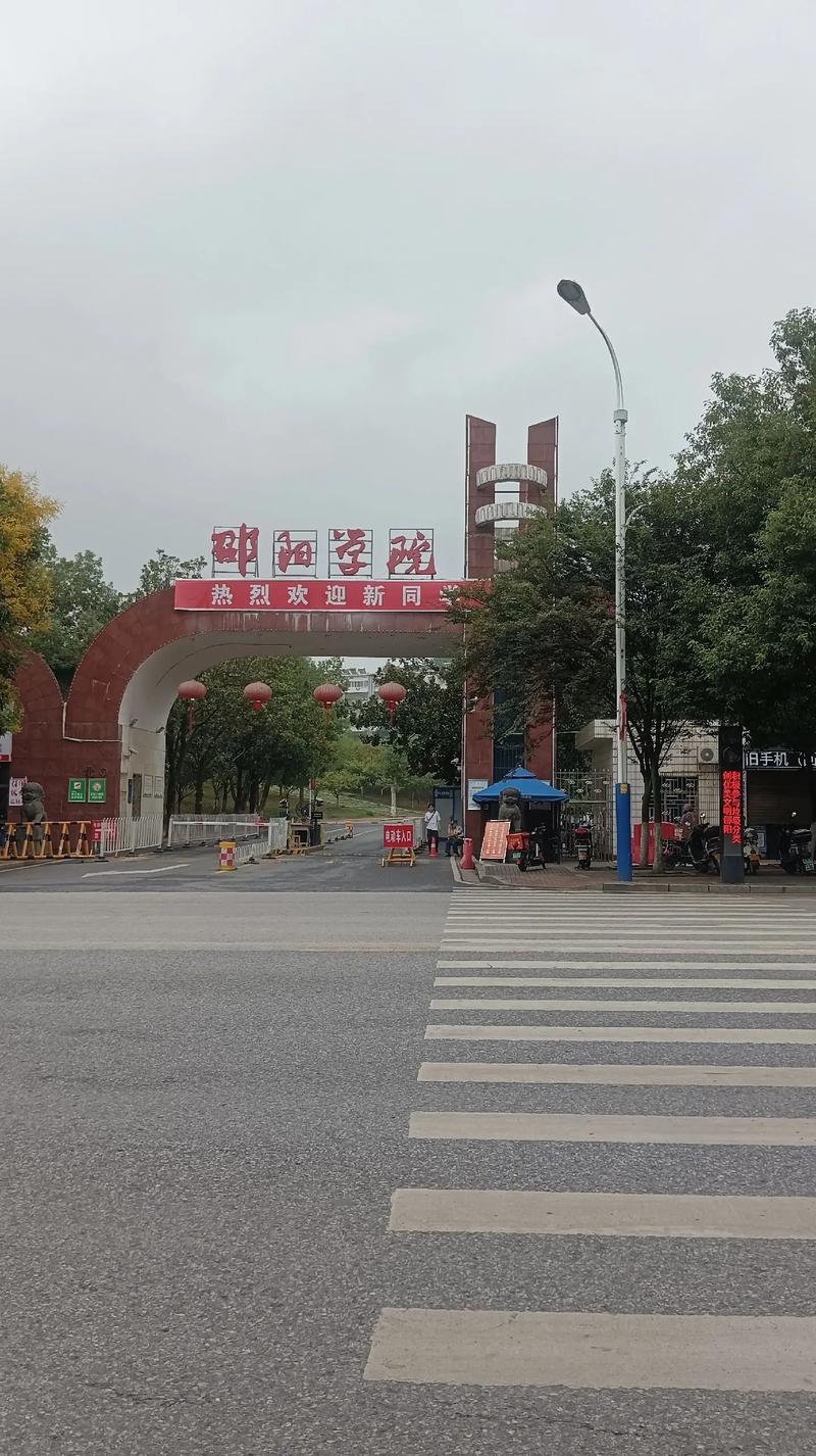 湖南邵阳职业技术学校招生简章-邵阳职业技术学院2021招生简章?-第2张图片-职教招生网 湖南邵阳职业技术学校招生简章-邵阳职业技术学院2021招生简章?-第2张图片-职教招生网