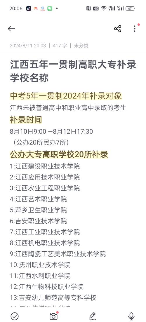 航空服务中等职业学校_航空服务学校官方网站-第4张图片-职教招生网