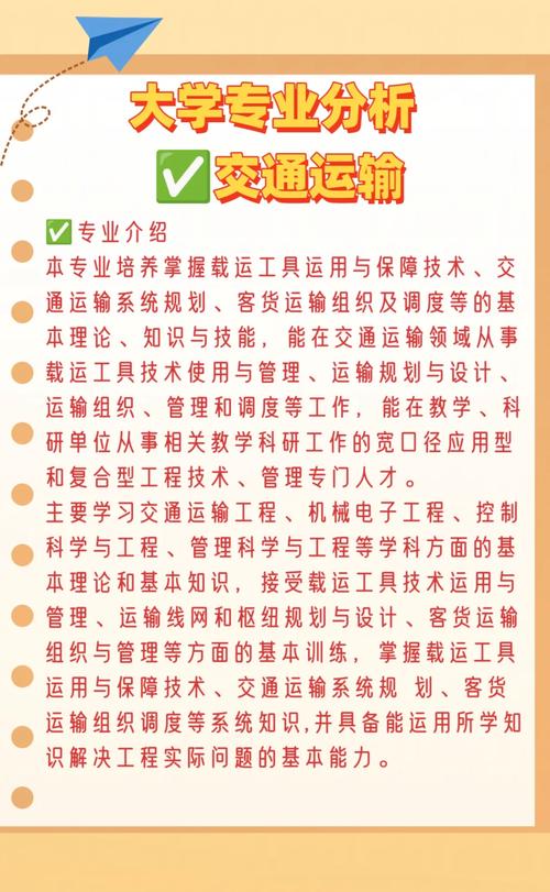 交通运输航空方向就业前景-航空交通运输专业好找工作吗?-第1张图片-职教招生网 交通运输航空方向就业前景-航空交通运输专业好找工作吗?-第1张图片-职教招生网