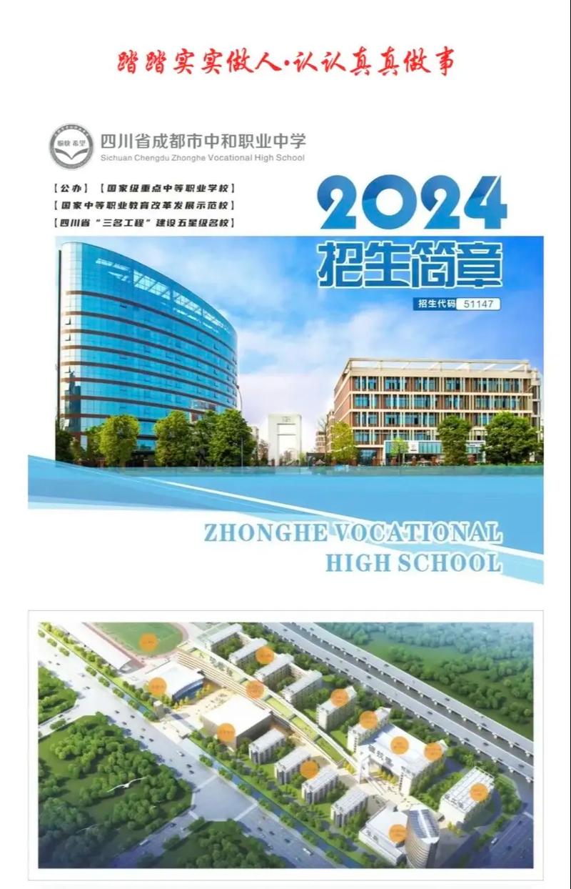 四川成都技师学校招生,四川成都技师学校招生办电话-第2张图片-职教招生网 四川成都技师学校招生,四川成都技师学校招生办电话-第2张图片-职教招生网