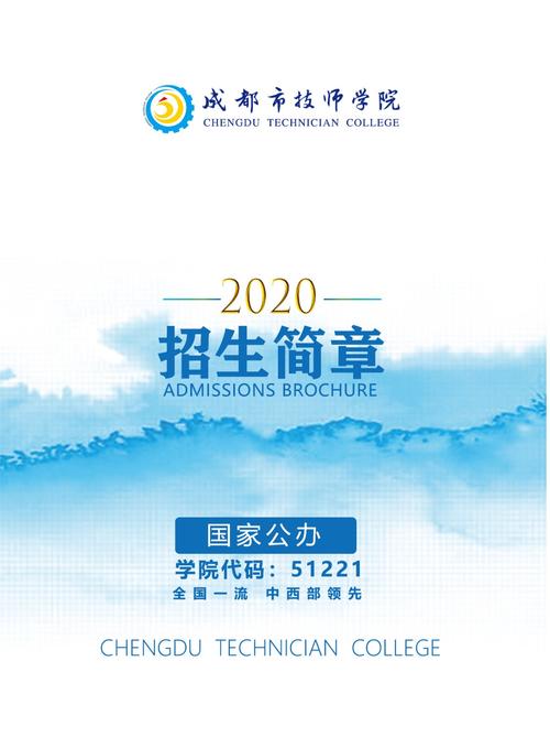 四川成都技师学校招生,四川成都技师学校招生办电话-第6张图片-职教招生网 四川成都技师学校招生,四川成都技师学校招生办电话-第6张图片-职教招生网