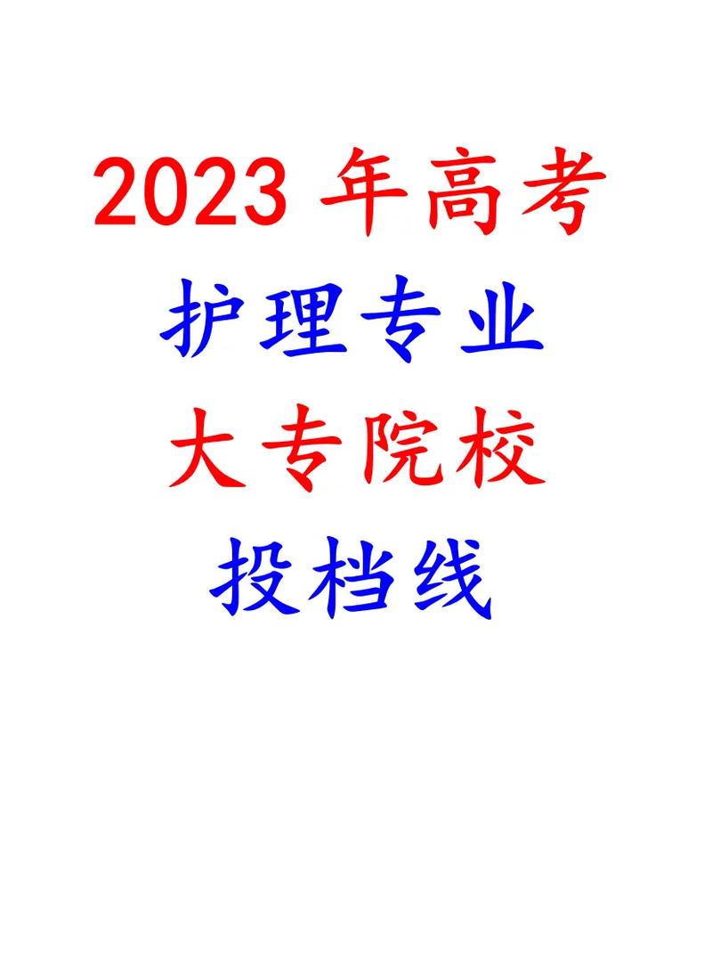 护理专业好的专科学校,护理专业好的专科学校排名-第4张图片-职教招生网 护理专业好的专科学校,护理专业好的专科学校排名-第4张图片-职教招生网