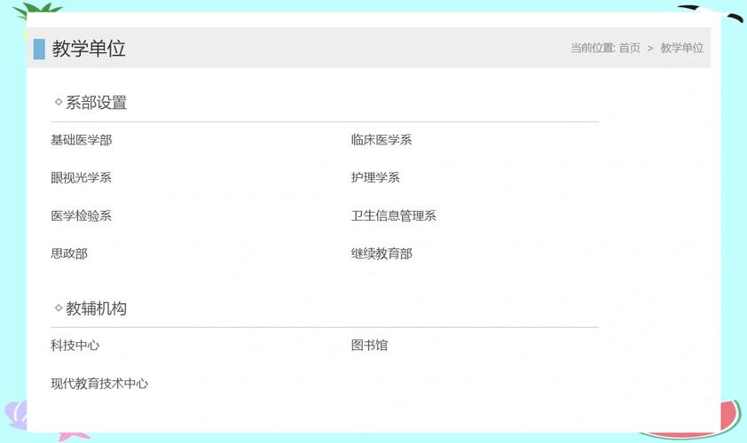 高级护理专业有哪些-高级护理专业是专科还是本科？-第5张图片-职教招生网