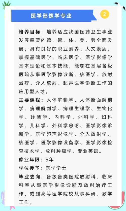 高级护理专业有哪些-高级护理专业是专科还是本科？-第4张图片-职教招生网