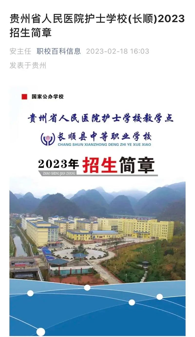 贵州瓮安职业技术学校招生,瓮安县职业技术中学-第5张图片-职教招生网 贵州瓮安职业技术学校招生,瓮安县职业技术中学-第5张图片-职教招生网