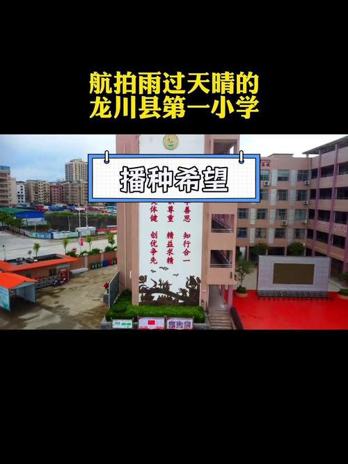 龙川佗城职业高中的招生范围_龙川县佗城中学2020元旦-第3张图片-职教招生网 龙川佗城职业高中的招生范围_龙川县佗城中学2020元旦-第3张图片-职教招生网