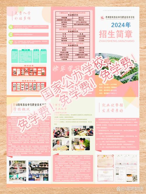 成都市礼仪职业中学招生条件_四川省成都市礼仪职业中学费用多少-第1张图片-职教招生网