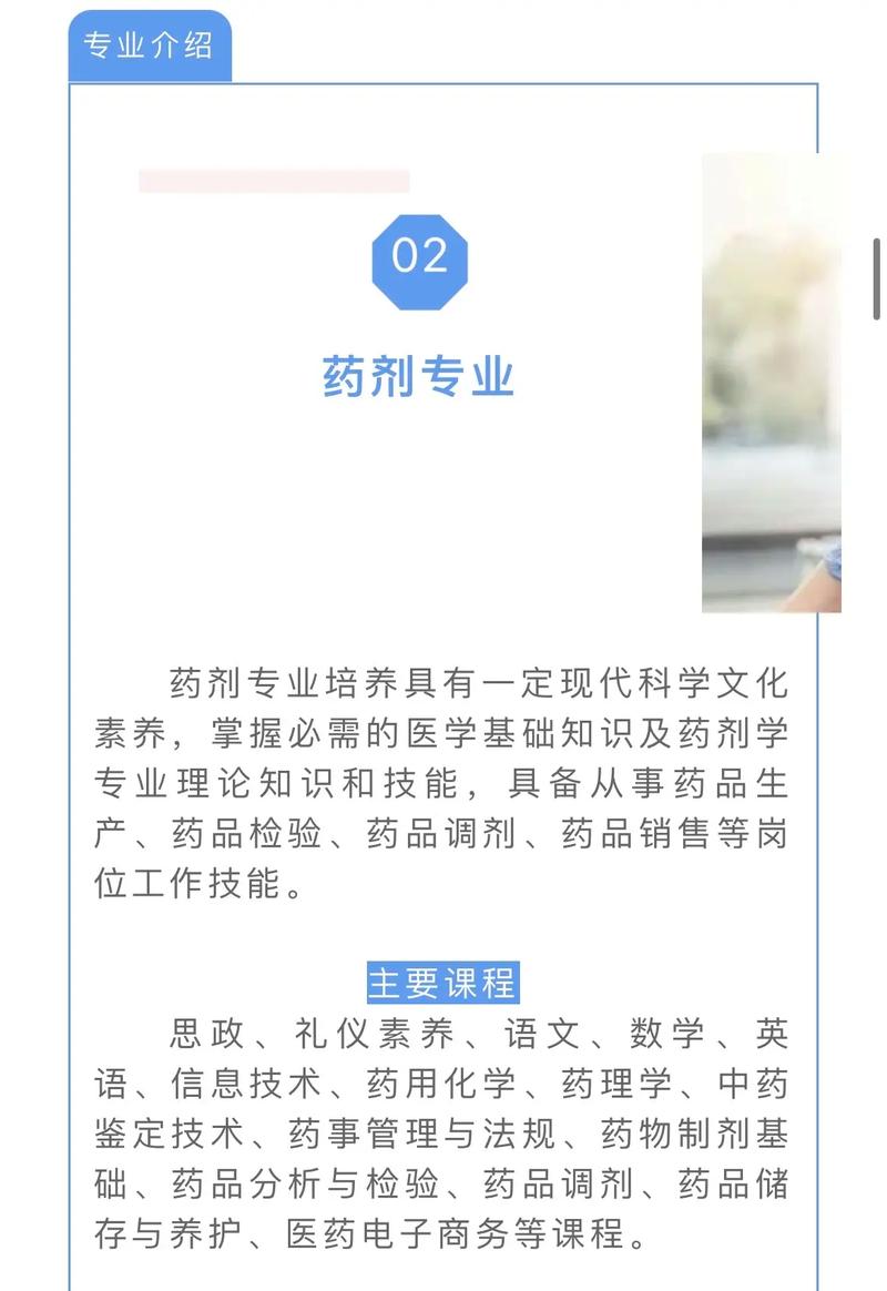 南京莫愁中专药剂专业,南京莫愁中专药剂专业就业-第3张图片-职教招生网 南京莫愁中专药剂专业,南京莫愁中专药剂专业就业-第3张图片-职教招生网
