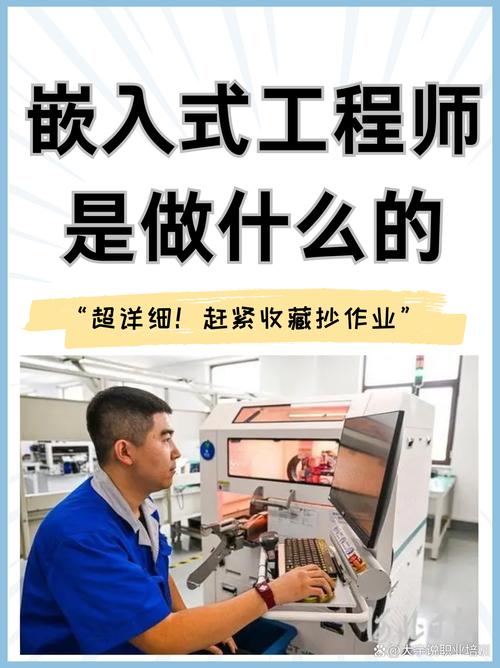 嵌入式软件开发就业方向-嵌入式软件开发前景如何？-第4张图片-职教招生网