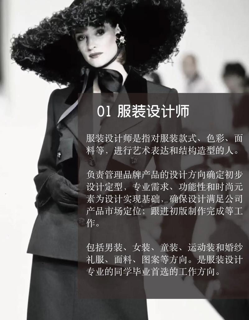 服装与服饰设计专业方向-服装与服饰设计专业方向选取?-第6张图片-职教招生网 服装与服饰设计专业方向-服装与服饰设计专业方向选取?-第6张图片-职教招生网
