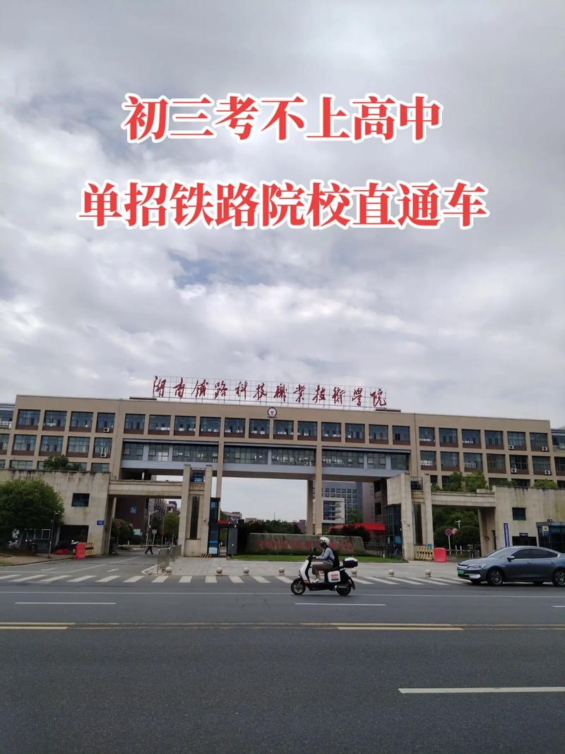 内江铁路机械学校招生标准-内江铁路机械学校招生标准表？-第5张图片-职教招生网