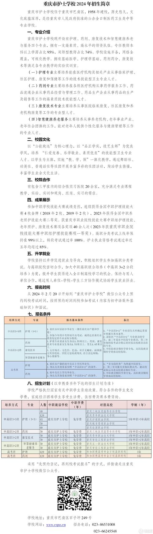 卫生卫生学校招生_卫生学校招生简章欢迎报考-第1张图片-职教招生网 卫生卫生学校招生_卫生学校招生简章欢迎报考-第1张图片-职教招生网