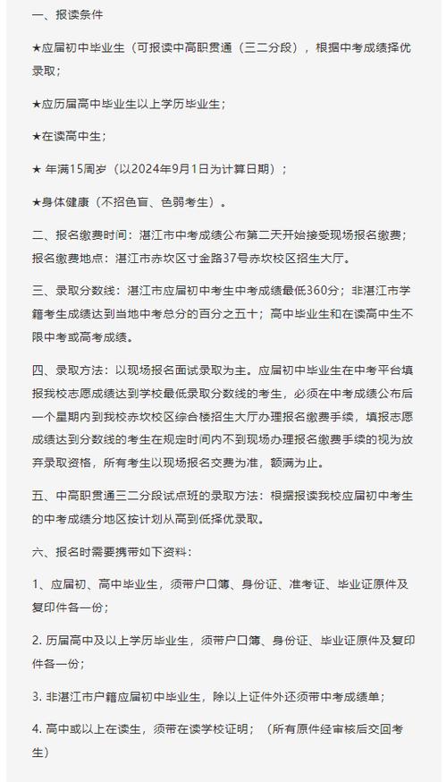 卫生卫生学校招生_卫生学校招生简章欢迎报考-第3张图片-职教招生网 卫生卫生学校招生_卫生学校招生简章欢迎报考-第3张图片-职教招生网
