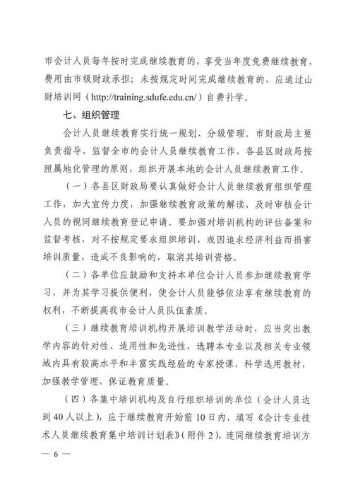 绵阳职业学校2024招生_绵阳职业学校2024招生电话-第5张图片-职教招生网 绵阳职业学校2024招生_绵阳职业学校2024招生电话-第5张图片-职教招生网