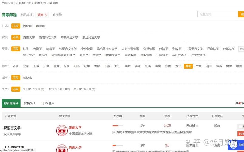 湖南旅游学校招生简章_湖南旅游学校招生简章公示-第3张图片-职教招生网 湖南旅游学校招生简章_湖南旅游学校招生简章公示-第3张图片-职教招生网