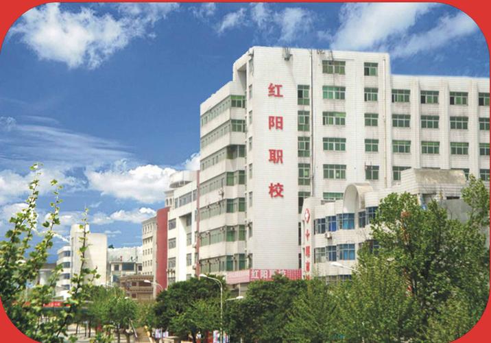 湖北十堰红卫技校招生简章_十堰红卫小学是重点小学吗-第3张图片-职教招生网 湖北十堰红卫技校招生简章_十堰红卫小学是重点小学吗-第3张图片-职教招生网
