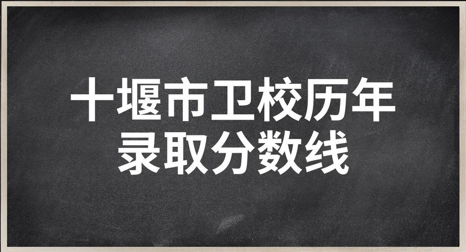 湖北十堰红卫技校招生简章_十堰红卫小学是重点小学吗-第4张图片-职教招生网 湖北十堰红卫技校招生简章_十堰红卫小学是重点小学吗-第4张图片-职教招生网