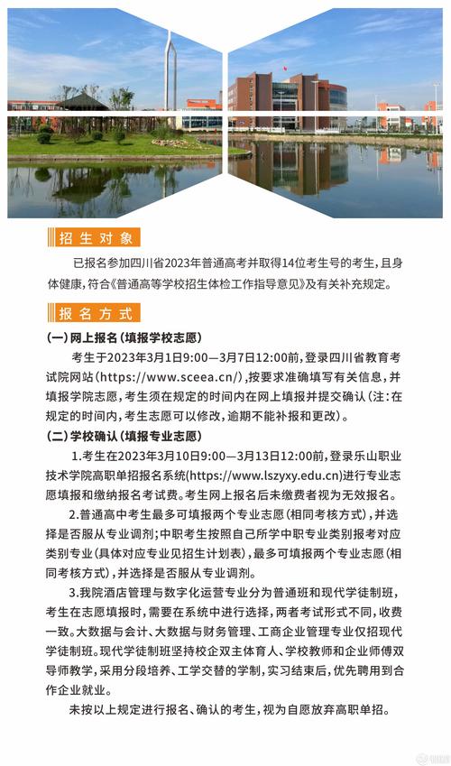 乐山职业学院招生-乐山职业学院招生办电话号码?-第2张图片-职教招生网 乐山职业学院招生-乐山职业学院招生办电话号码?-第2张图片-职教招生网