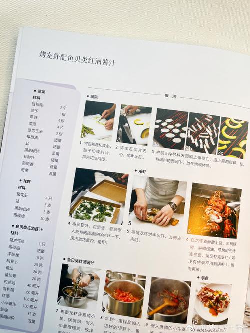 西式烹饪专业主要学什么_西式烹饪技术-第4张图片-职教招生网 西式烹饪专业主要学什么_西式烹饪技术-第4张图片-职教招生网