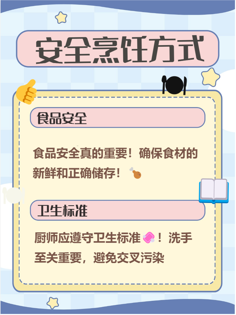 西式烹饪专业主要学什么_西式烹饪技术-第3张图片-职教招生网 西式烹饪专业主要学什么_西式烹饪技术-第3张图片-职教招生网
