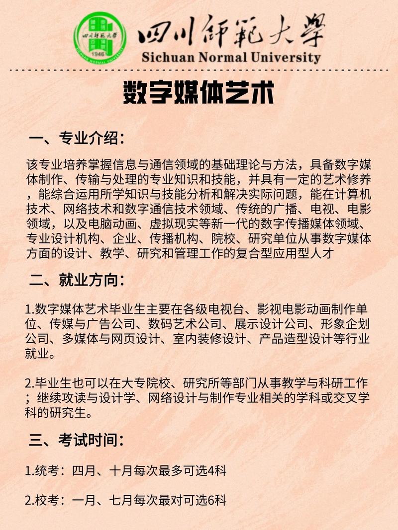 数字媒体类专业-数字媒体类专业知识试题？-第4张图片-职教招生网