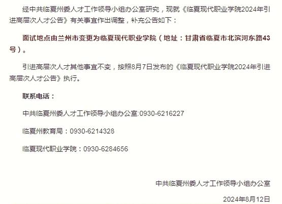 临夏现代职业技术学院招生-临夏现代职业技术学校招生？-第2张图片-职教招生网