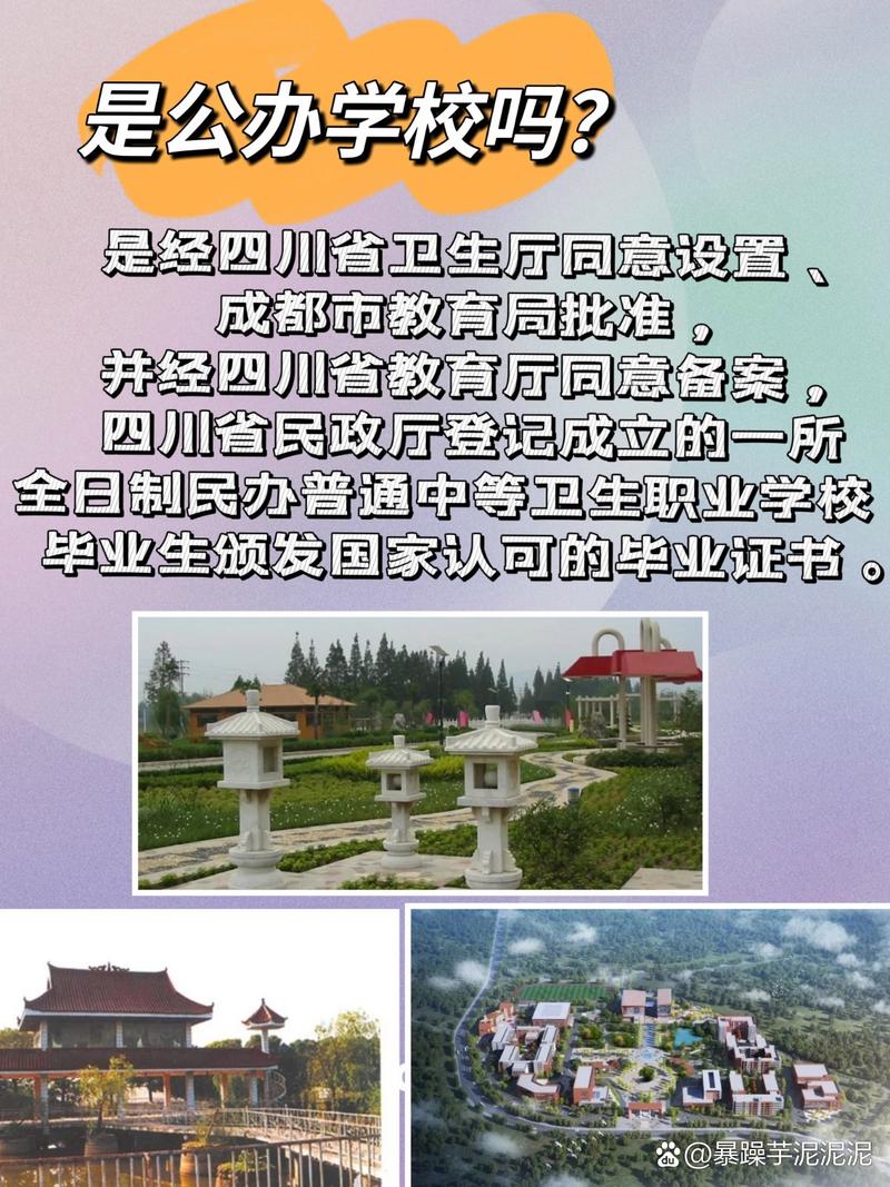 成都蜀都卫校招生_成都蜀都卫校招生电话-第1张图片-职教招生网 成都蜀都卫校招生_成都蜀都卫校招生电话-第1张图片-职教招生网